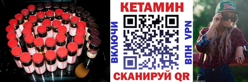 дарнет шоп  Аткарск  КЕТАМИН VHQ 