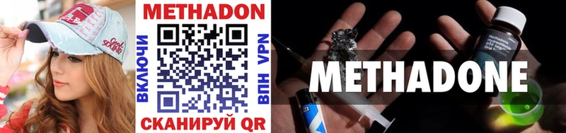 Метадон methadone  Аткарск 